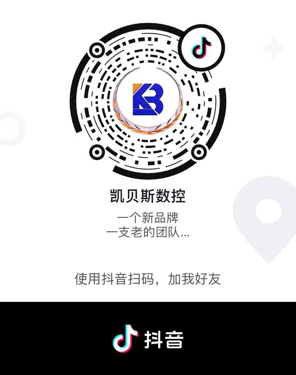 關(guān)(guan)註凱貝斯抖音(yin)