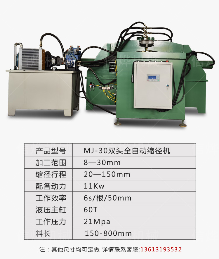 雙頭全自動(dòng)縮逕機(jī)_07.jpg